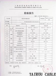 特種電纜檢測(cè)報(bào)告